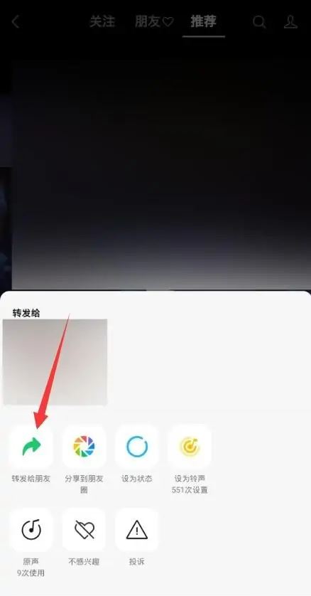 別人的視頻號(hào)如何傳到自己視頻號(hào)？
