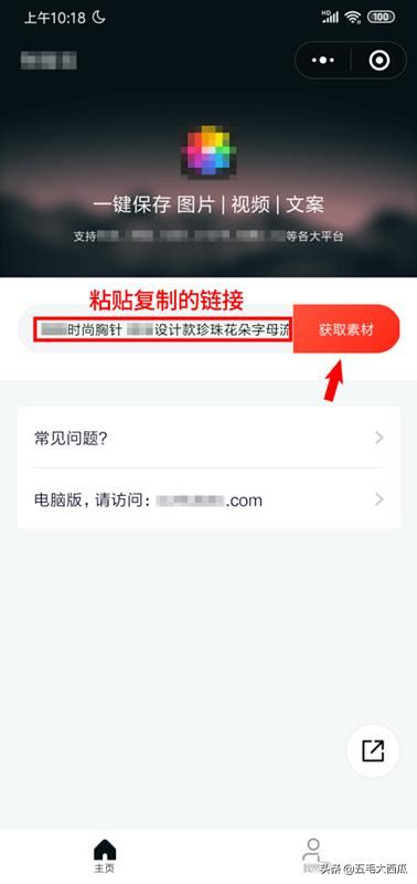 如何在手機(jī)上保存1688視頻和圖片？