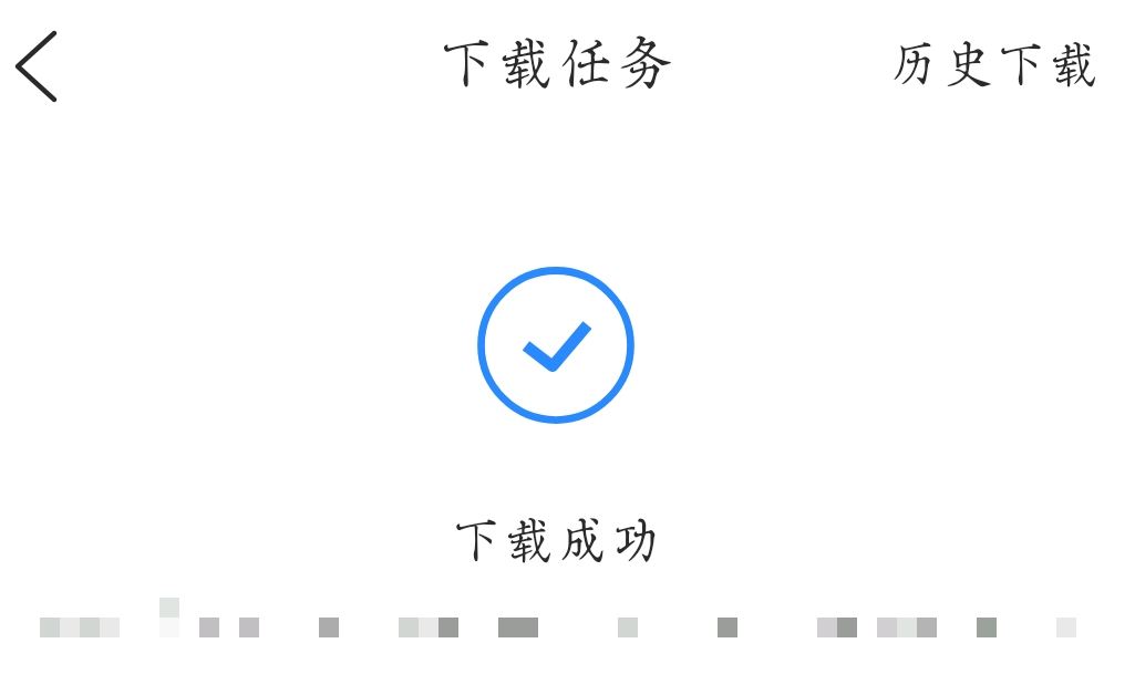 如何把頭條里下載的視頻拷貝出來？