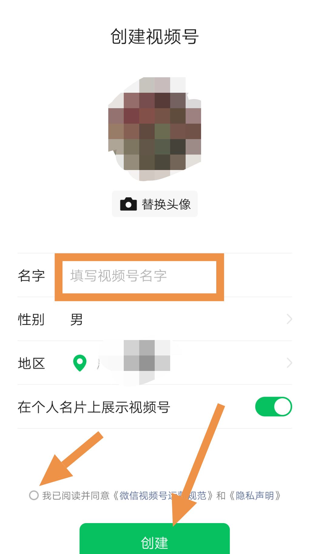 微信視頻號怎么開的？