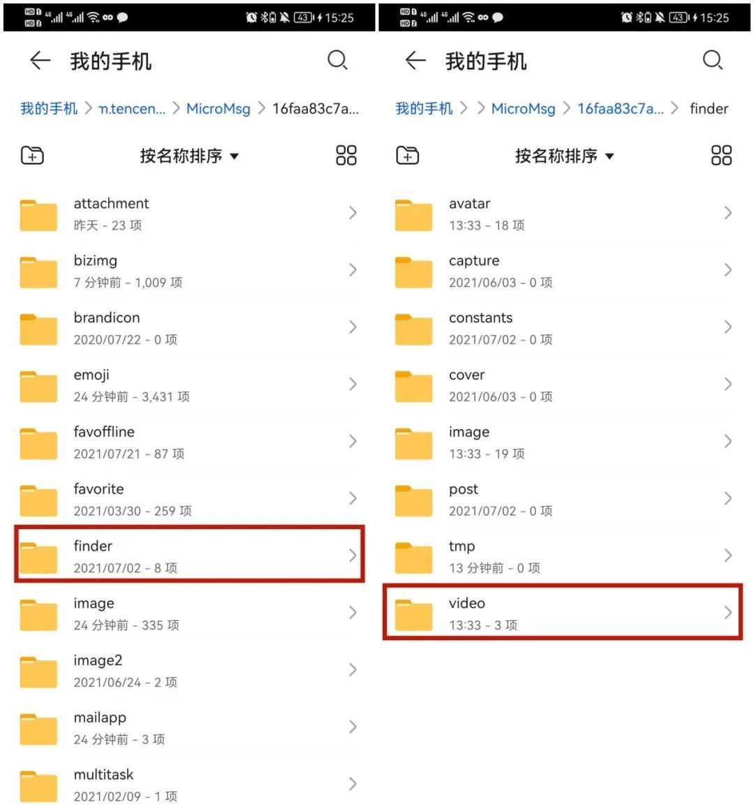 視頻號緩存文件夾位置？