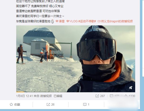 微博中的視頻怎么才能下載下來？