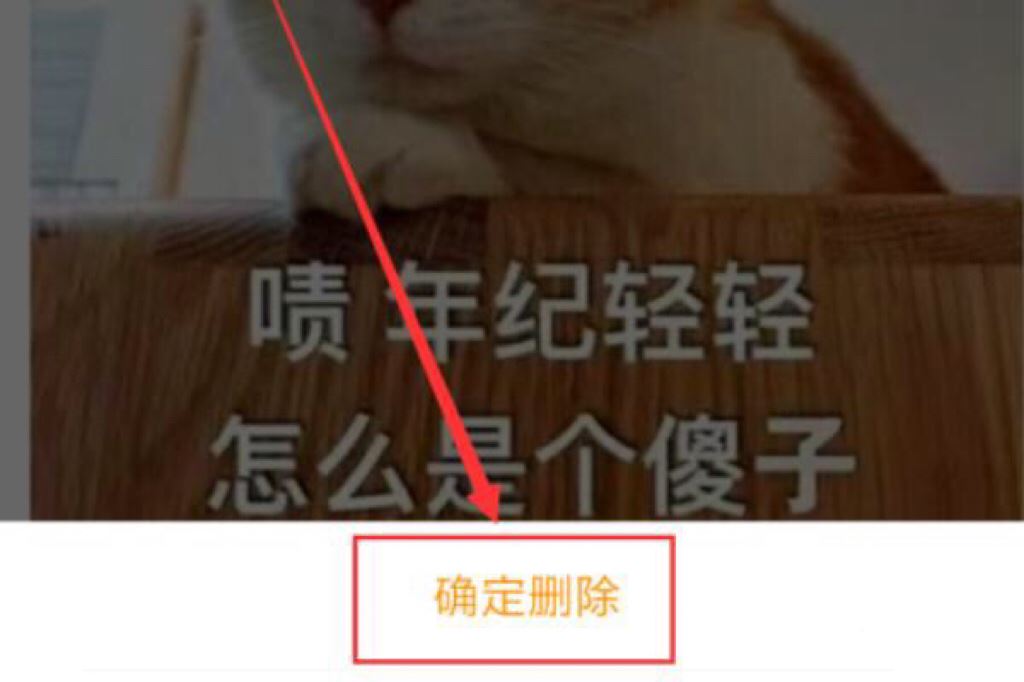 騰訊視頻號發(fā)布的怎么刪除？
