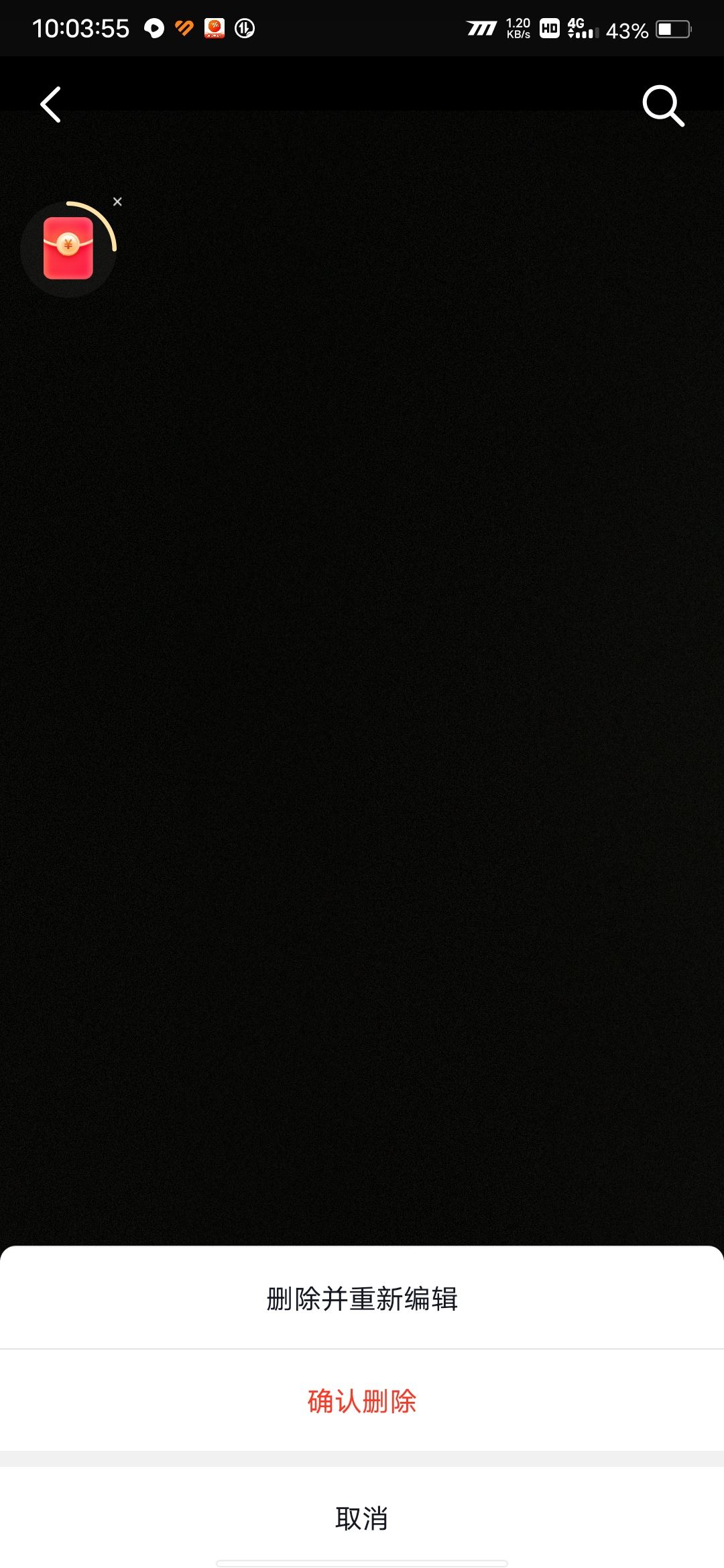 抖音私密作品如何刪除？