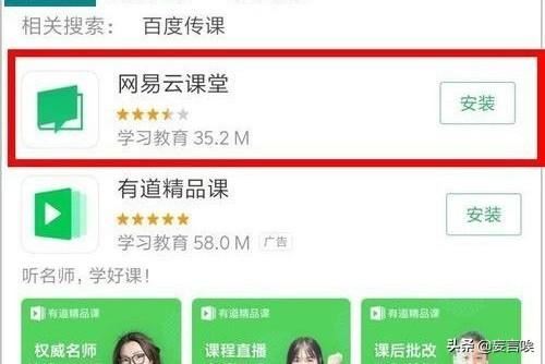 如何下載網易云課堂視頻？