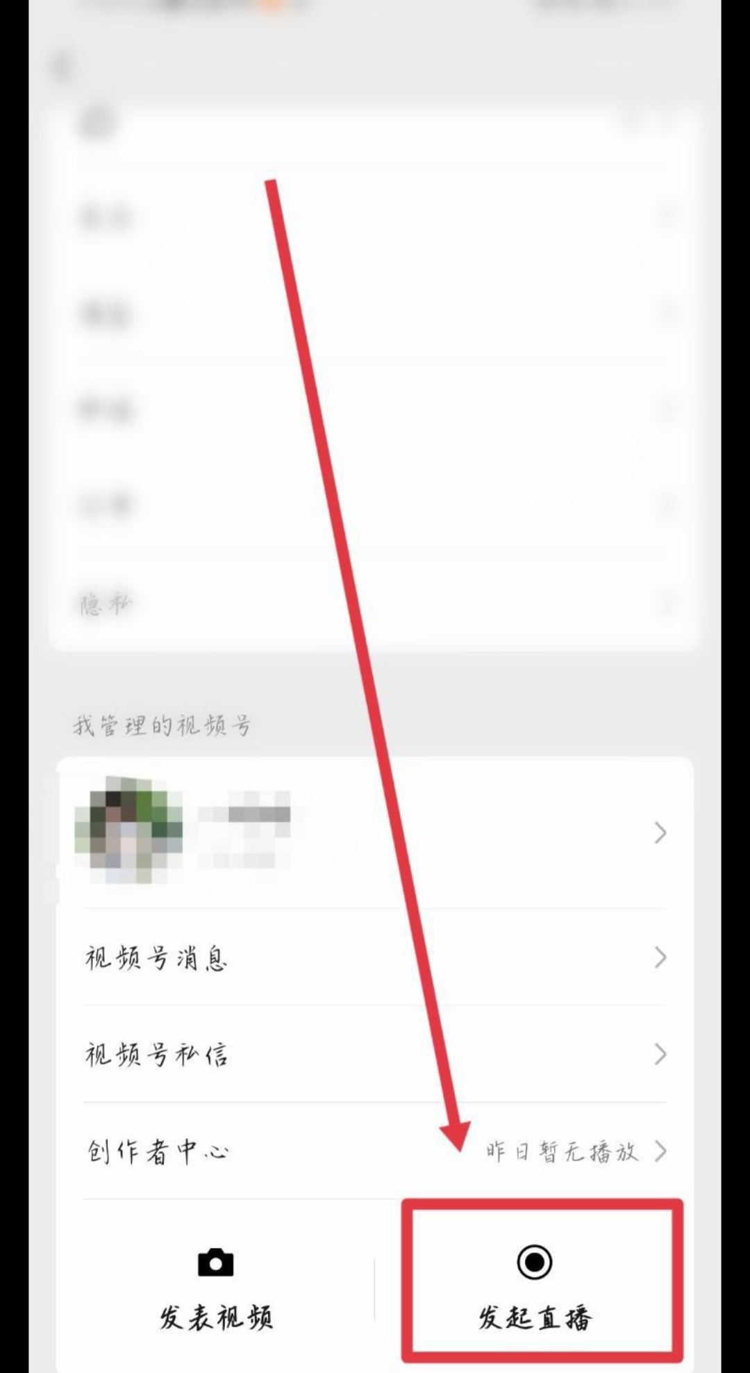 王者榮耀視頻號直播怎么開通？