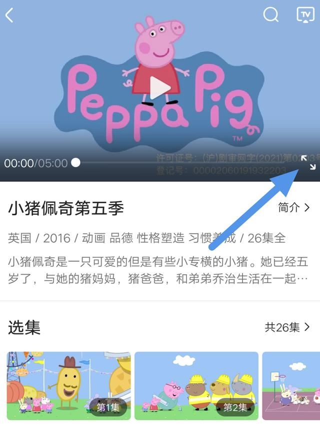 怎樣把頭條視頻保存到相冊？