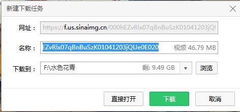 微博中的視頻怎么才能下載下來？