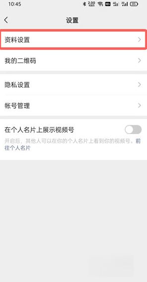 視頻號直播間怎么改名？
