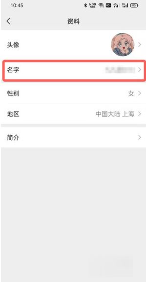 視頻號直播間怎么改名？