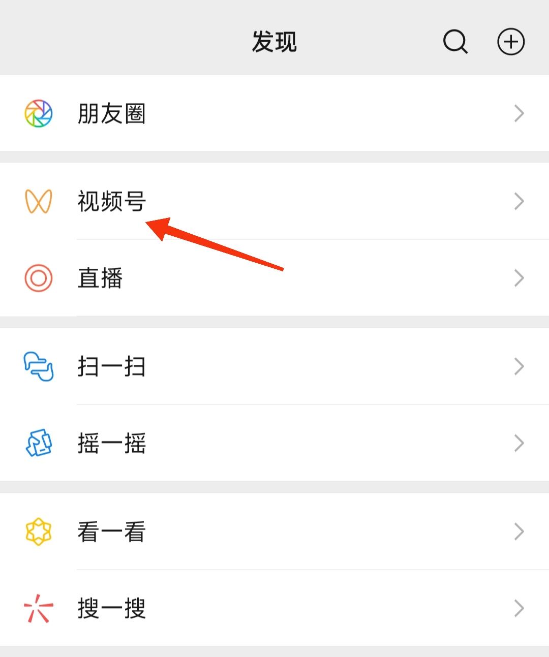 微信視頻號怎么直接下載到相冊？