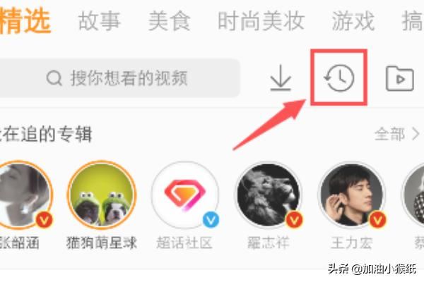 微博怎么查看視頻觀看歷史，如何刪除觀看記錄？
