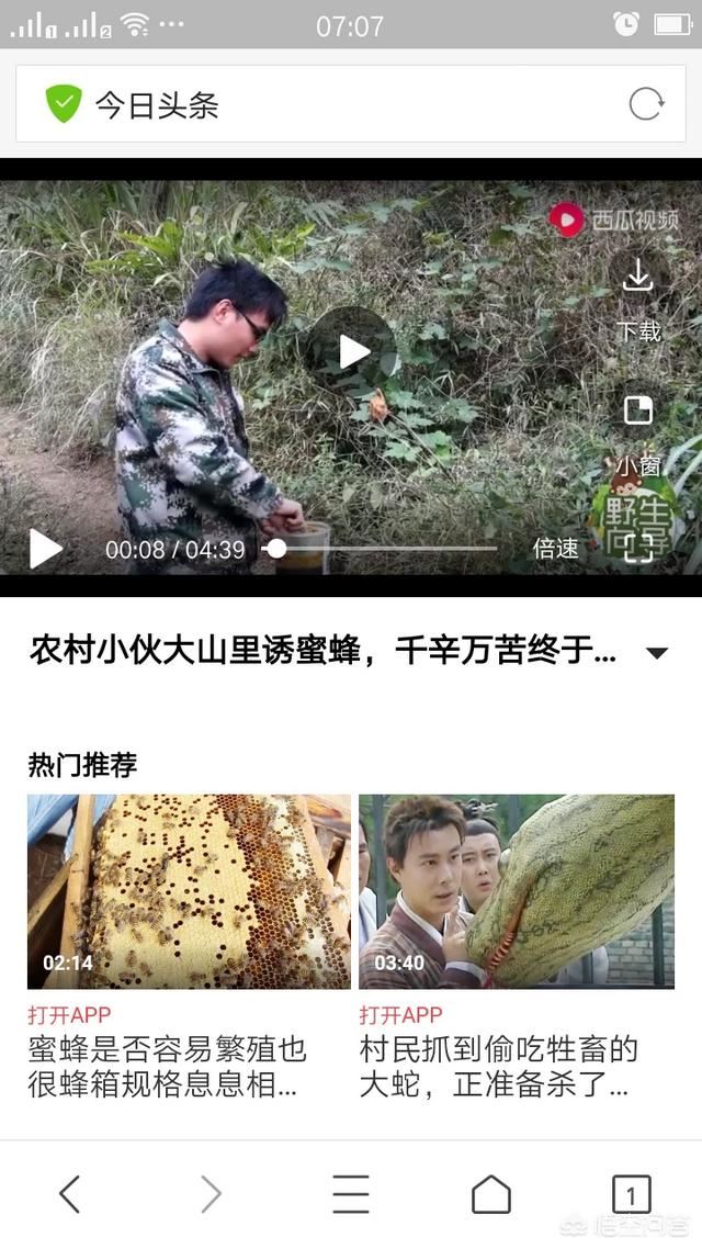 怎么下載今日頭條視頻？