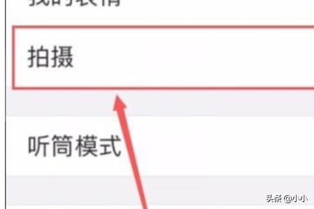 微信拍攝的照片和視頻怎么不保存到本地？