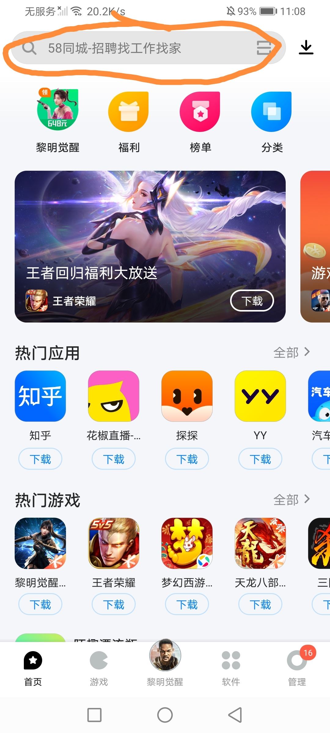 騰訊視頻號(hào)怎么下載？
