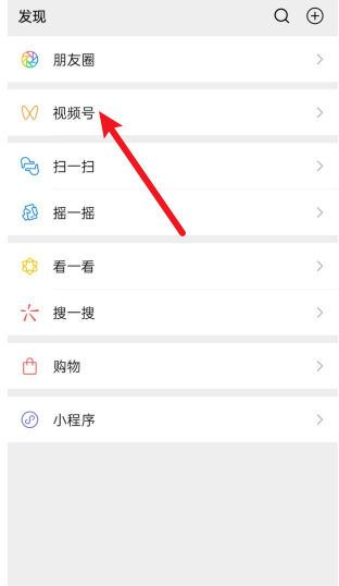 視頻號(hào)第一次直播流程？