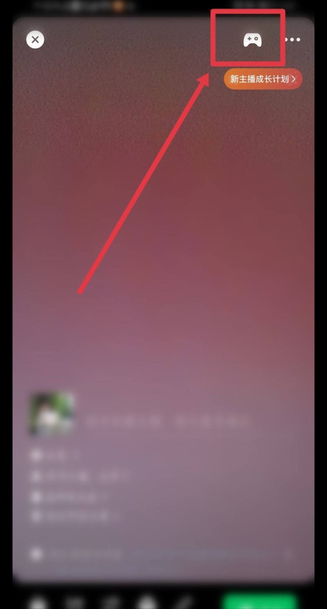 王者榮耀視頻號直播怎么開通？