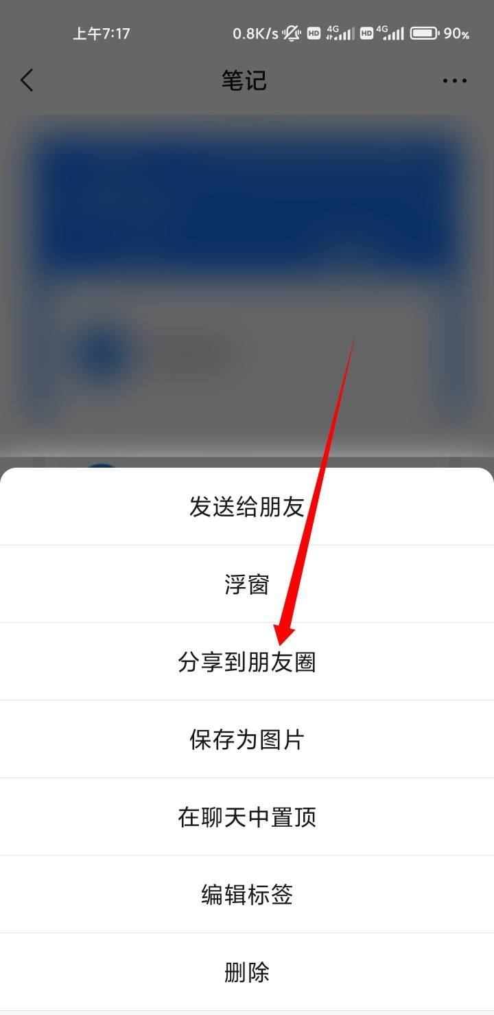 微信發(fā)視頻怎么選封面？