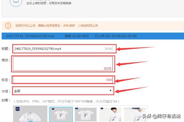 淘寶主圖視頻怎么做？怎么上傳主圖視頻？