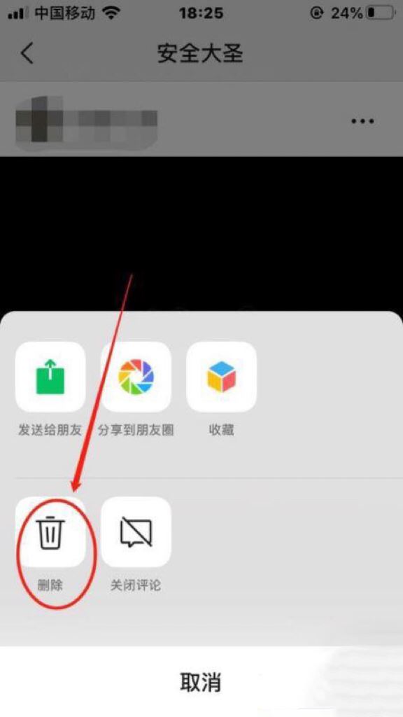 視頻號里發(fā)表的視頻怎么刪除？