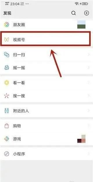 微信視頻號里怎么投訴商家？