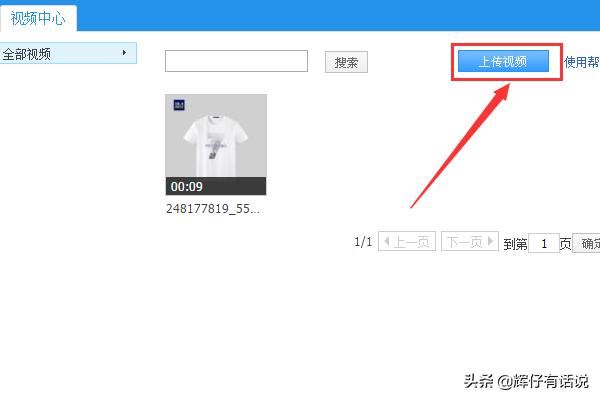 淘寶主圖視頻怎么做？怎么上傳主圖視頻？