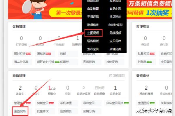 淘寶主圖視頻怎么做？怎么上傳主圖視頻？
