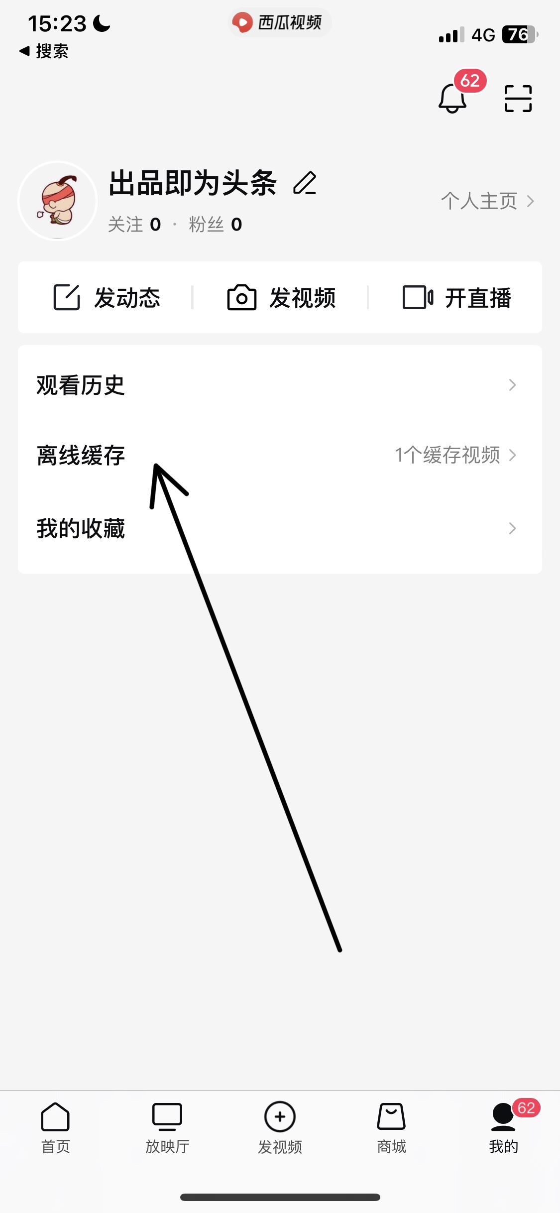 下載的視頻怎么保存在相冊(cè)？