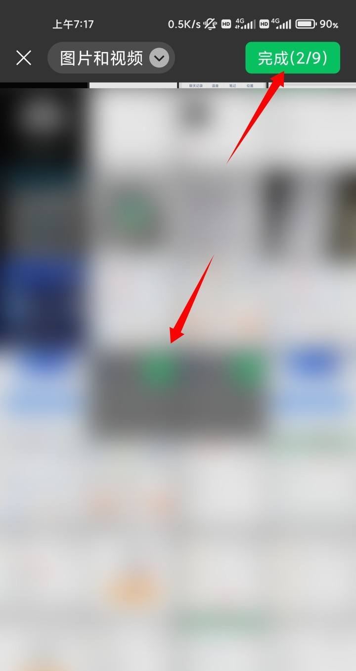 微信發(fā)視頻怎么選封面？
