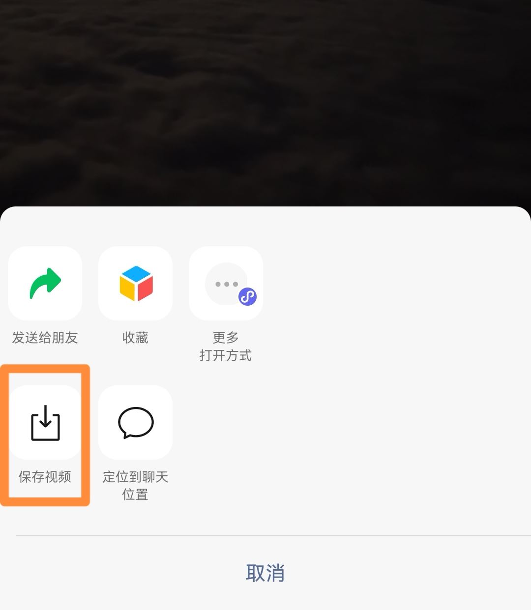 微信小視頻如何下載到本地手機？