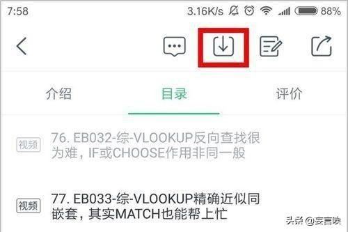 如何下載網易云課堂視頻？