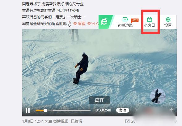 微博中的視頻怎么才能下載下來？