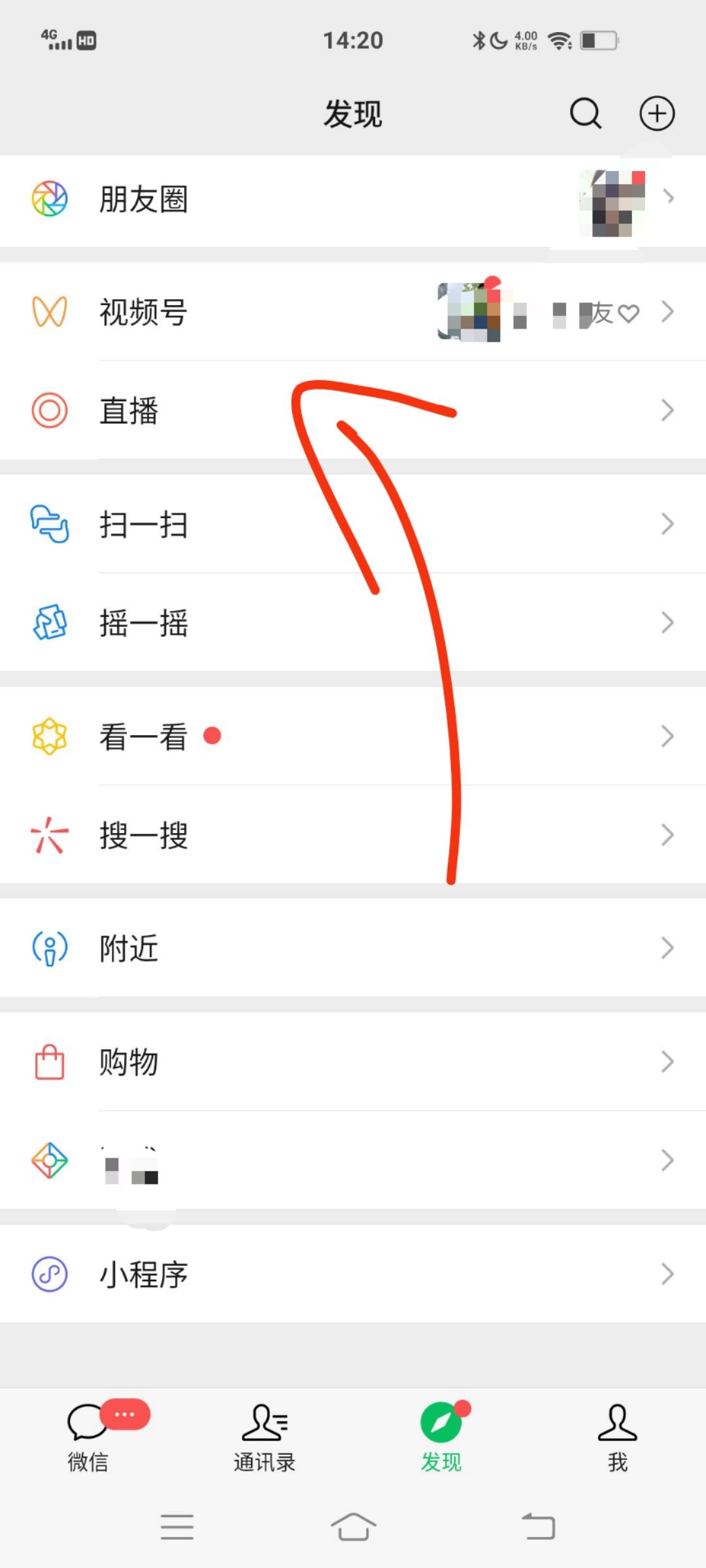 微信視頻號直播怎么聯(lián)系人工客服？
