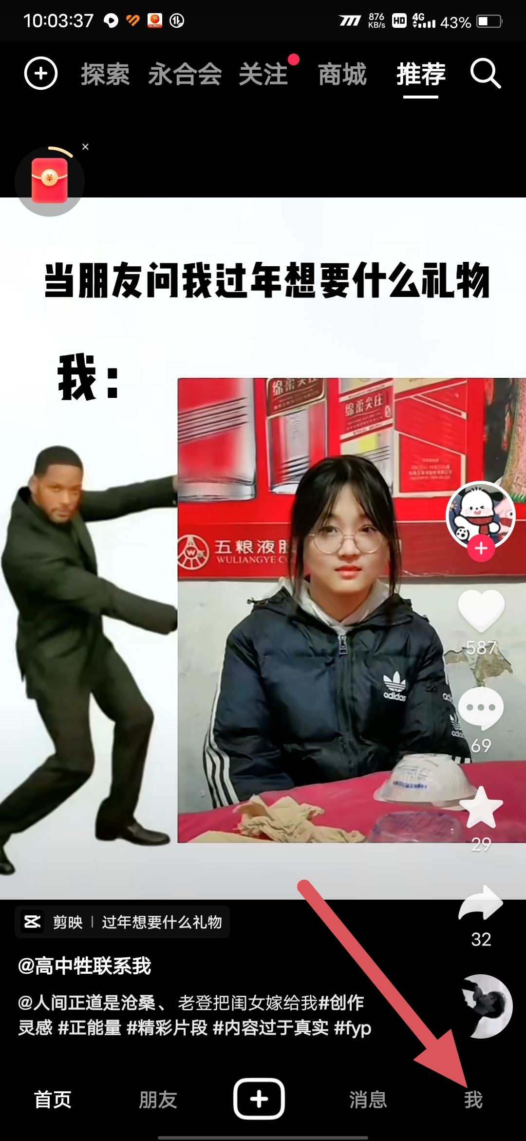 抖音私密作品如何刪除？
