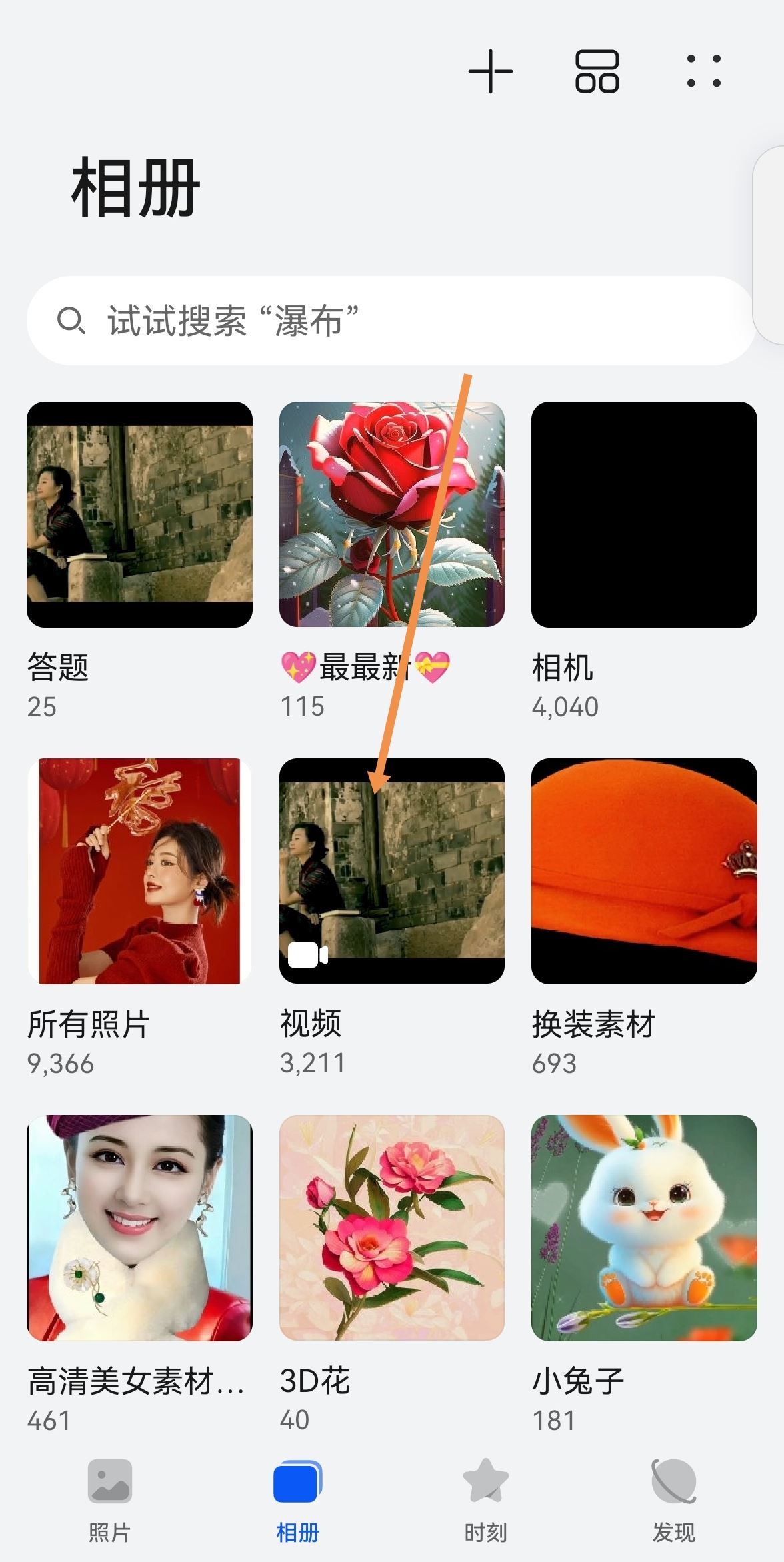 頭條下載的視頻如何導(dǎo)入到相冊(cè)？