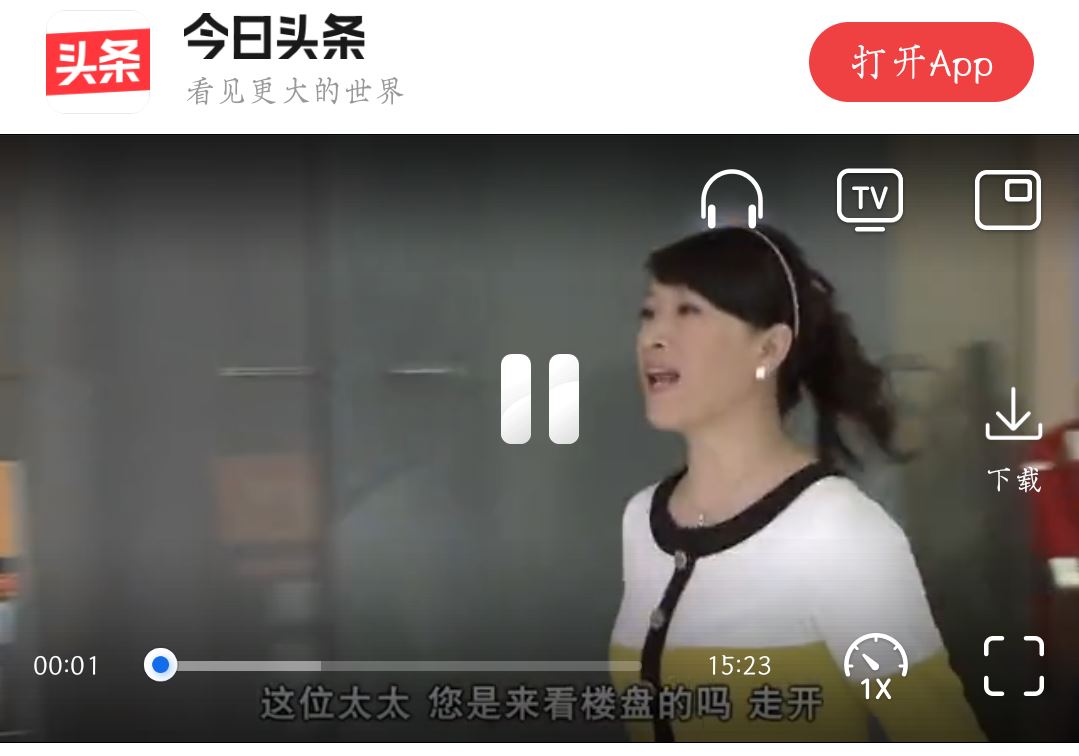 如何把頭條里下載的視頻拷貝出來？