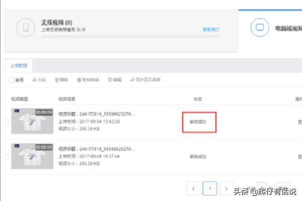 淘寶主圖視頻怎么做？怎么上傳主圖視頻？