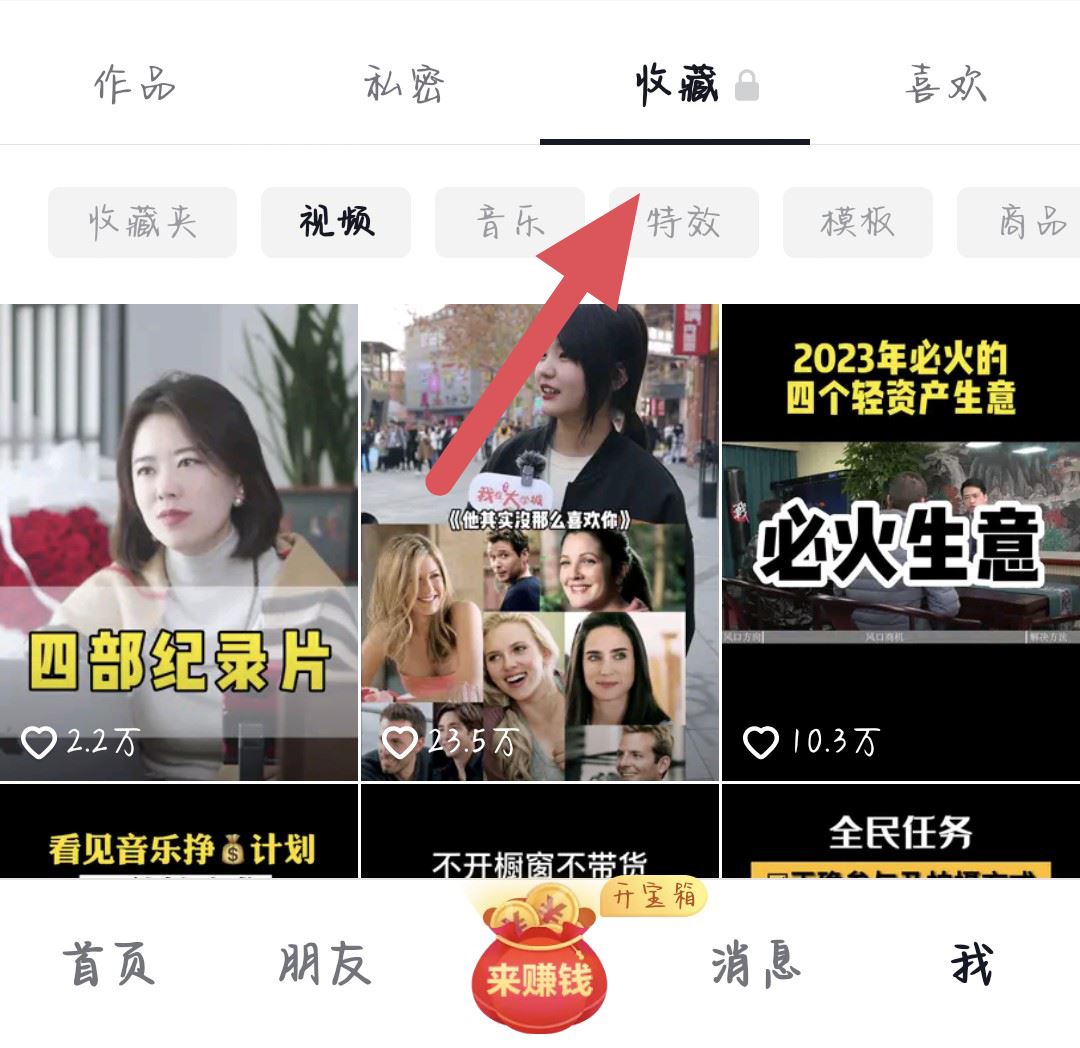 收藏的視頻怎么保存到手機(jī)相冊？