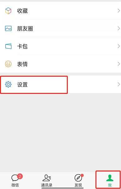 微信視頻號彈窗怎么關(guān)閉？