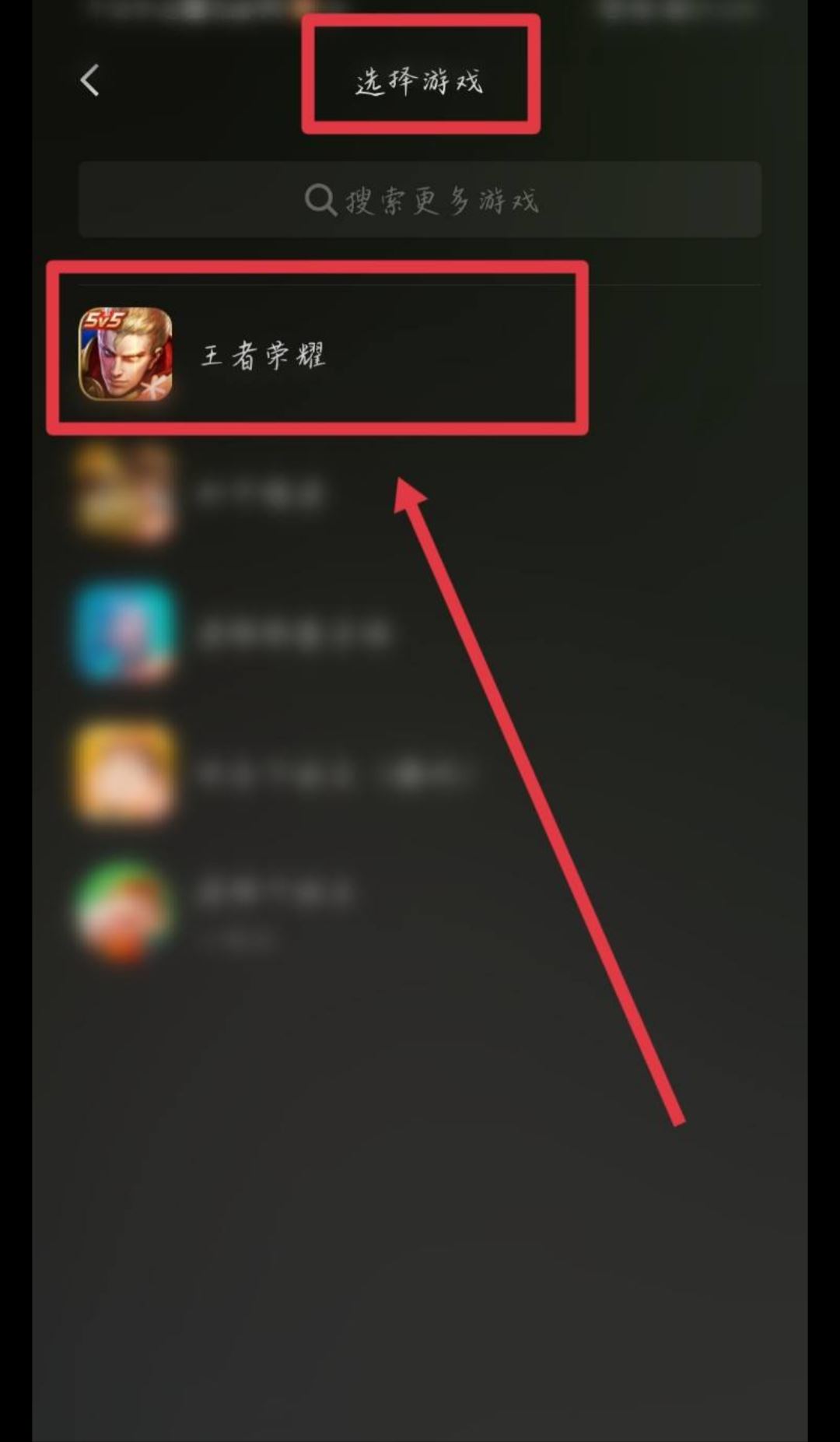 王者榮耀視頻號直播怎么開通？
