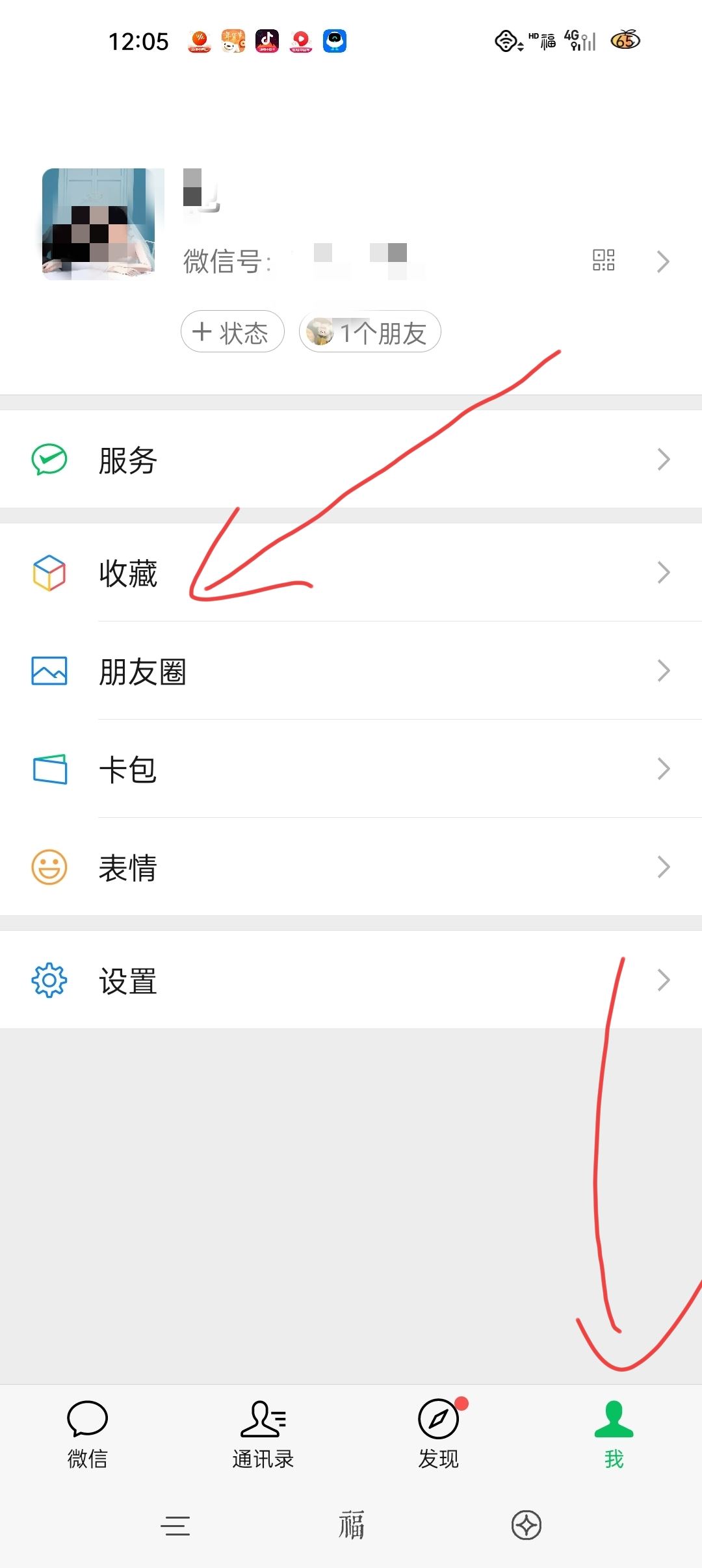 微信發(fā)視頻怎么選封面？