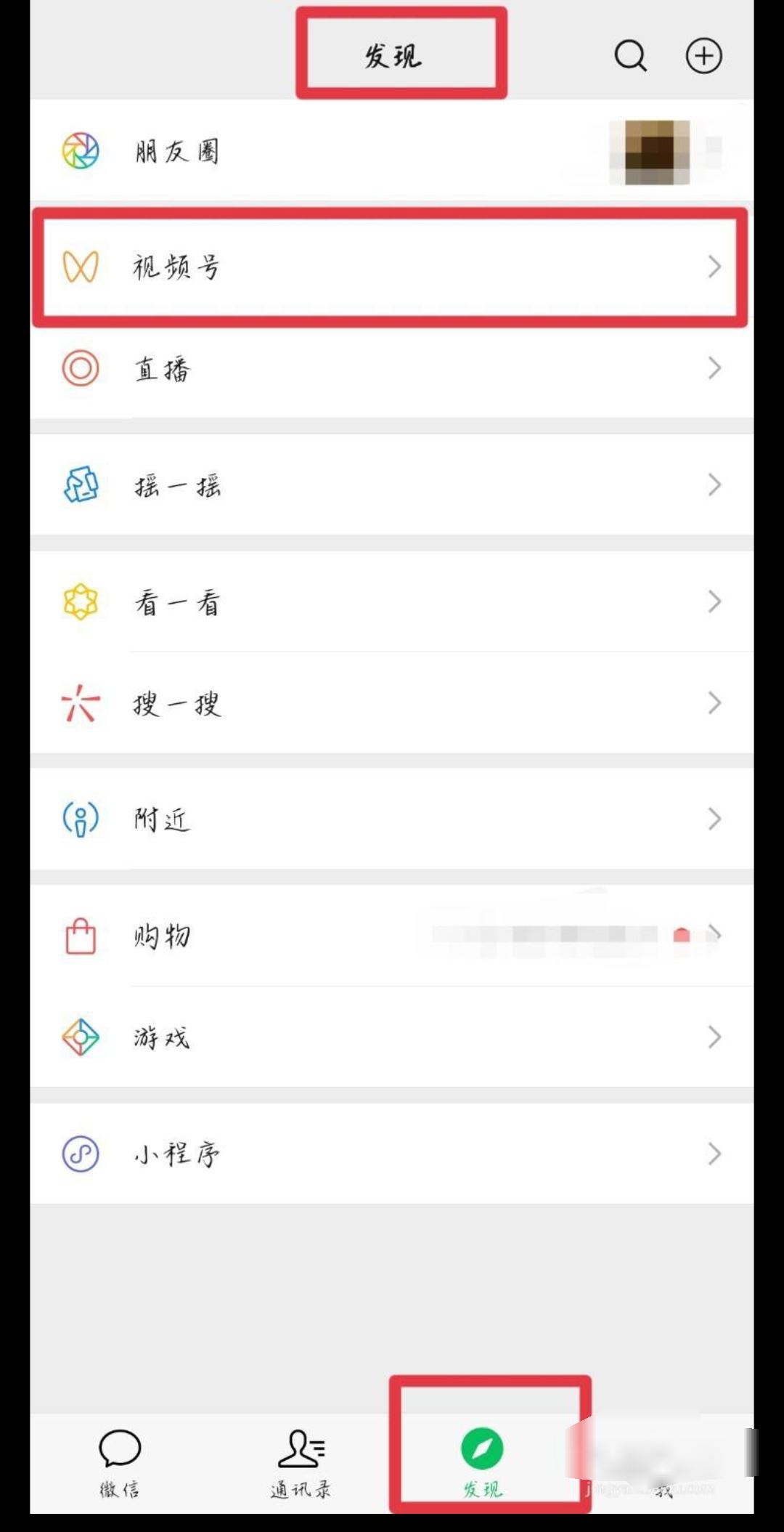 王者榮耀視頻號直播怎么開通？