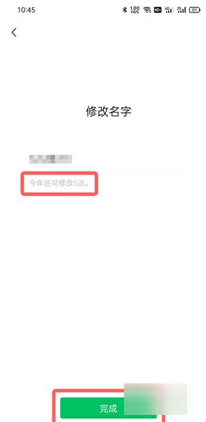 視頻號直播間怎么改名？