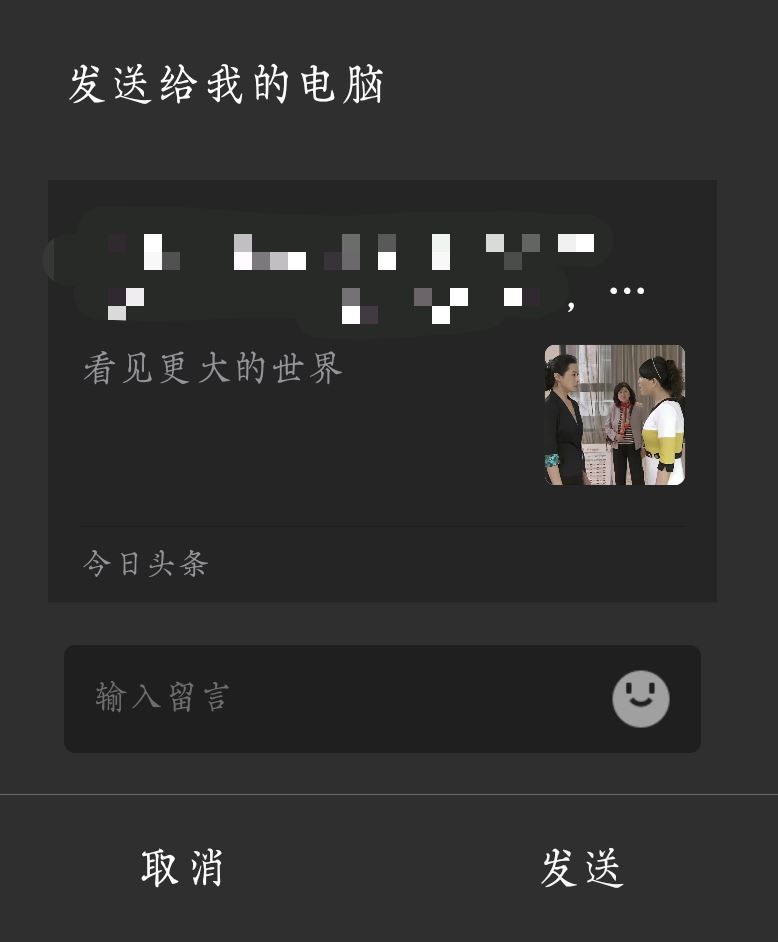 如何把頭條里下載的視頻拷貝出來？