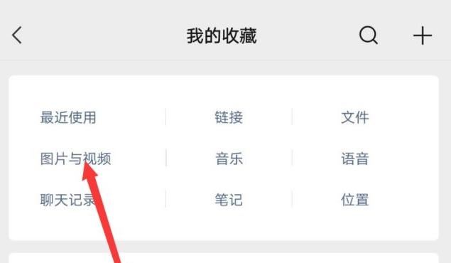 怎樣把收藏的視頻存入相冊？