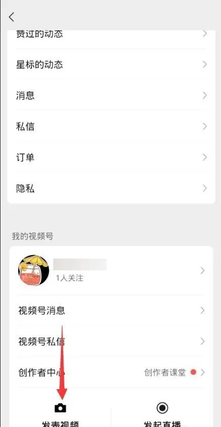 別人的視頻號(hào)如何傳到自己視頻號(hào)？