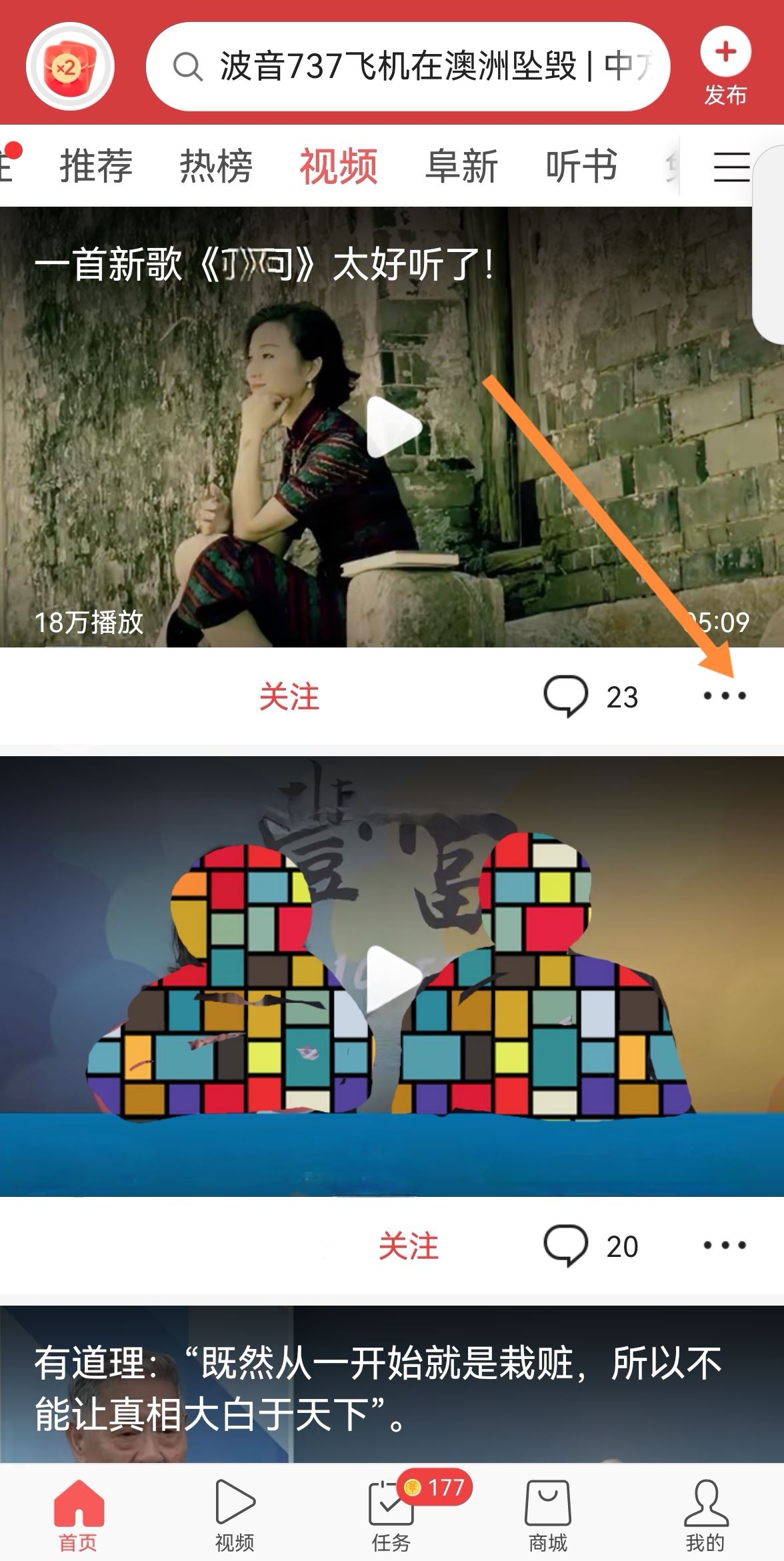 頭條下載的視頻如何導(dǎo)入到相冊(cè)？