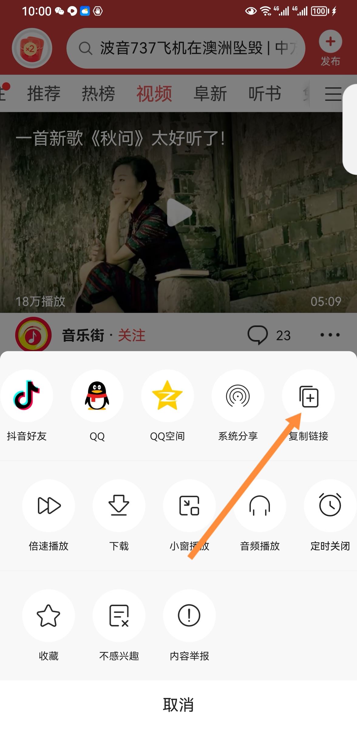 頭條下載的視頻如何導(dǎo)入到相冊(cè)？