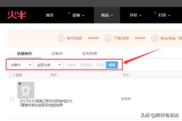淘寶主圖視頻怎么做？怎么上傳主圖視頻？