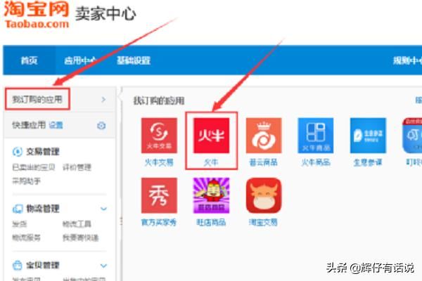 淘寶主圖視頻怎么做？怎么上傳主圖視頻？